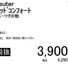 deuter/キッドコンフォートの画像