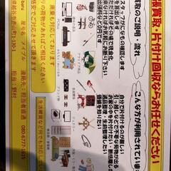 24時間365日・不用品買取・遺品整理・生前整理・お任せ下さい/どんな物でも買取致します/ジーバルにお任せ下さい - 越谷市