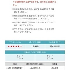 自転車 電動アシスト付き三輪自転車の画像