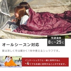 MERMONT 封筒形シュラフ（2人用）の画像