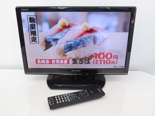 ■SHARP　シャープ　19インチ　液晶テレビ　LC-19K90　№56
