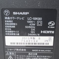 ■SHARP　シャープ　19インチ　液晶テレビ　LC-19K90　№56の画像