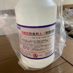 【至急明日まで受付】持続性防臭剤A-1除菌抗菌