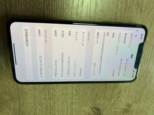 iphone11proMAX/256GB simフリー 新品未使用