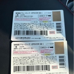 ブルーロック映画前売り券の画像