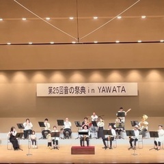 吹奏楽団メンバー募集！ - 八幡市