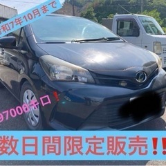 平成26年式　トヨタ　ヴィッツ