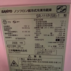 冷蔵庫　即日お渡し可能の画像