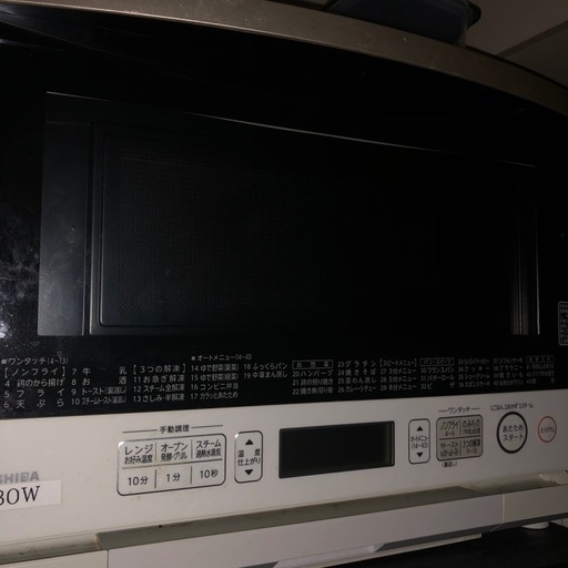 東芝過熱水蒸気オーブンレンジ