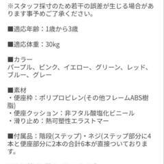 トイレトレーニング 踏み台の画像