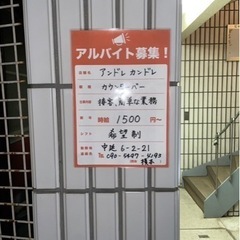 飲食店スタッフ（店長候補・未経験者歓迎）募集！女性スタッフ活躍中！の画像