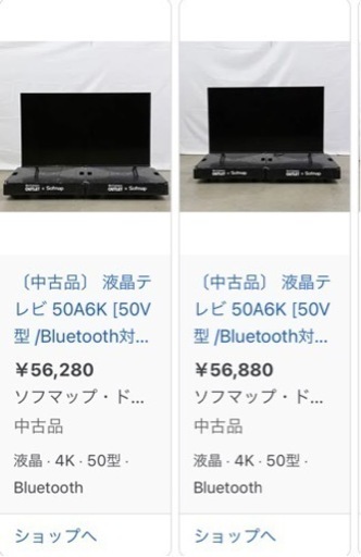 Hisense 4kチューナー内蔵50型テレビ