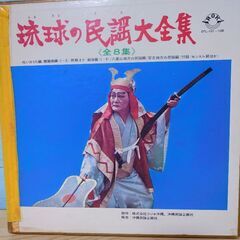 レコード 琉球民謡大全集 LP盤7枚入り