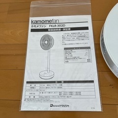 【取引中】家電 季節、空調家電 扇風機の画像