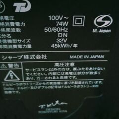 ３２インチの２０１１年製、亀山モデルのシャープのテレビ差し上げます