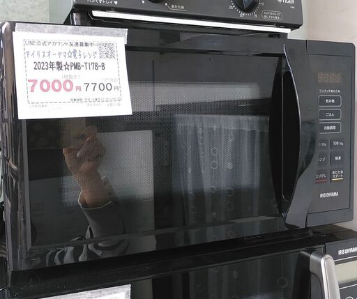 セール！3か月間保証☆配達有り！6000円(税抜）アイリスオーヤマ 2023年製 電子レンジ　ブラック