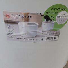 猫トイレの画像