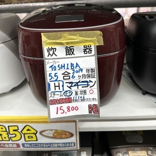 【東芝】5.5合炊き炊飯器（IH）★2019年製　クリーニング済/6ヶ月保証付　管理番号11106