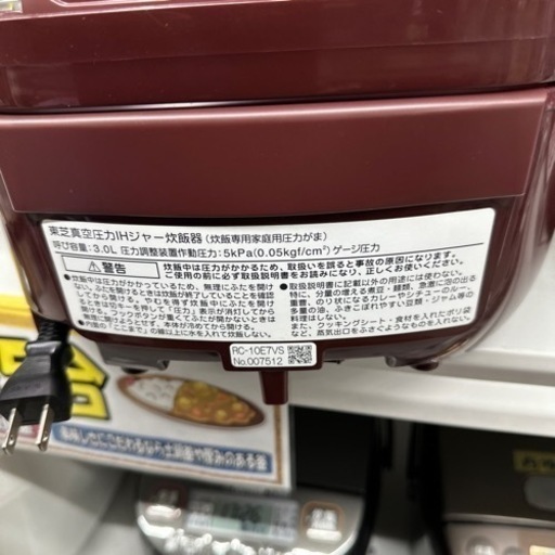 【東芝】5.5合炊き炊飯器（IH）★2019年製　クリーニング済/6ヶ月保証付　管理番号11106