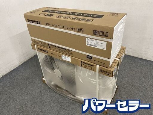 高年式!2023年製! 新品 東芝/TOSHIBA RAS-2813T-W ルームエアコン 壁掛形 10畳 シングル 標準省エネ 単相100V 家電 店頭引取歓迎 R8448