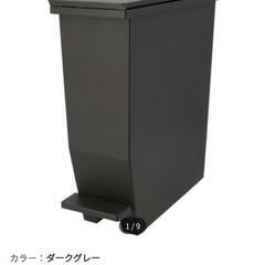ニトリ/ デコホーム 棚下ペダルペール スリム 