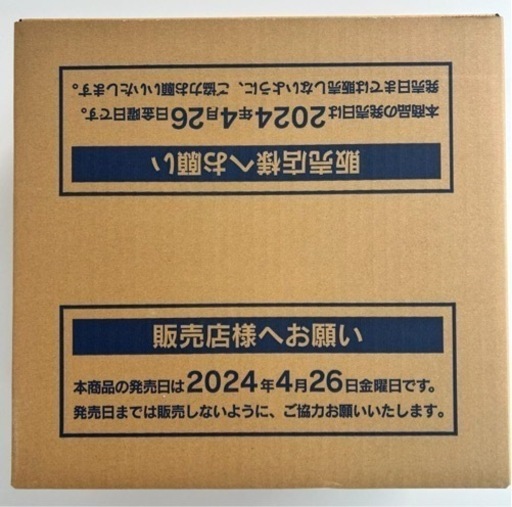 変幻の仮面　1カートン