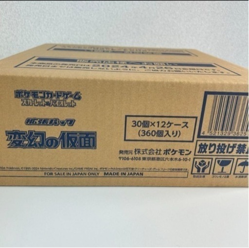 変幻の仮面　1カートン