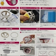 キッチン用品　排水口　ネットホルダー　台所用品の画像