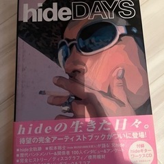 hide　本/CD/DVD 雑誌の画像