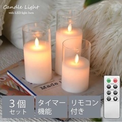 LED キャンドルライト 3個 グラス入り 蝋燭 火を使わない ...