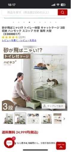 【置いてただけ…ほぼ未使用】3段キャットゲージ