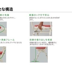 【90%OFF】介護用風呂椅子(アロン化成社)の画像