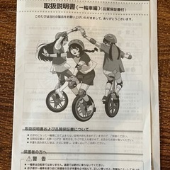 ブリジストン一輪車　ラベンダー 16インチ　の画像