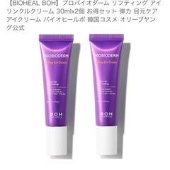プロバイオダーム リフティング アイリンクルクリーム 30ml