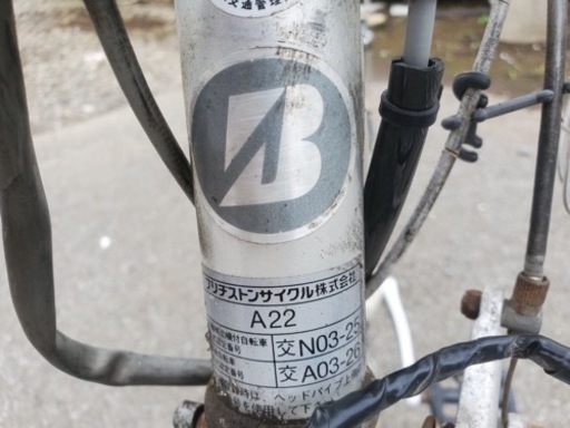 ♦️電動アシスト自転車　BS アシスタ