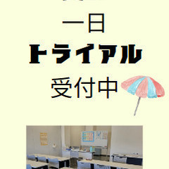 ＊さいたま市岩槻＊【7月～８月限定！！】公文書写　夏の一日トライ...