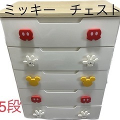 ※最終価格‼︎ミッキー　チェスト5段　ワイドタイプ
