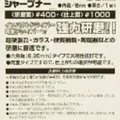 新品　六角軸 ダイヤモンドシャープナー  両面 50mmの画像