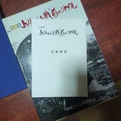 沖縄の戦前の写真集、値下げしましたの画像