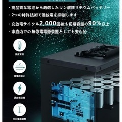 値下げ不可！ポータブル電源　バッテリーの画像