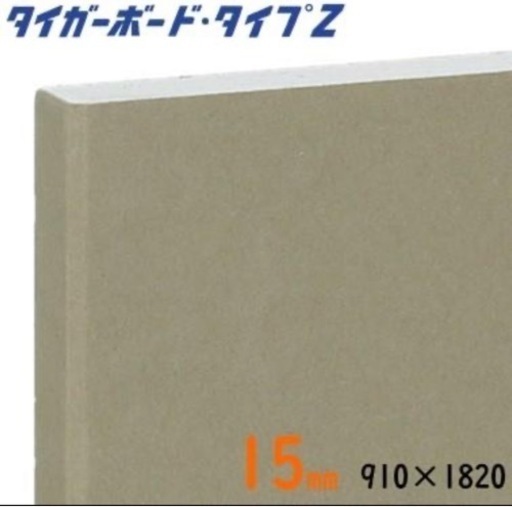 限定12日まで 15ミリ強化ボード 40枚程
