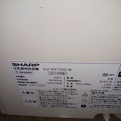 除湿器　衣類乾燥機　シャープ　CV-DF100の画像