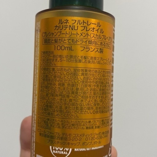 【新品未使用❗️】CLINIQUE クリニーク クレンジング❗️ルネフルトレール オイル❗️MARKS &WEB ハーバルボディクリー