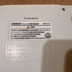オムロン　体重計の画像