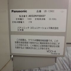 Panasonic 電子黒板 / ホワイトボード UB-1390Cの画像
