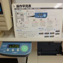 Panasonic 電子黒板 / ホワイトボード UB-1390Cの画像