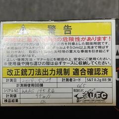 電動ガンの画像