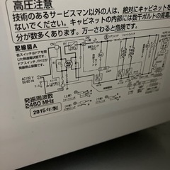 【お譲り先決定】電子レンジ 2015年製 パナソニック の画像