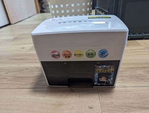 シュレッダー