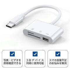 sdカードリーダー タイプCの画像